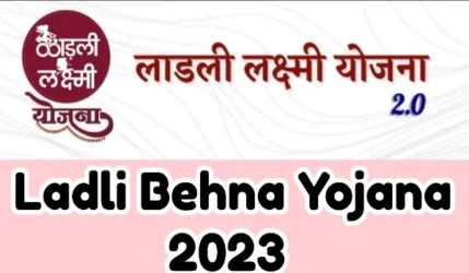 Ladli Behna Yojana 2023 kya hai