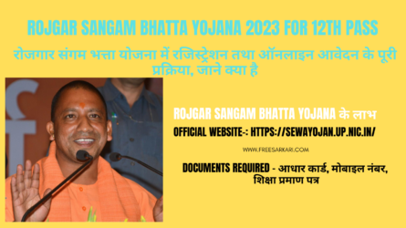Rojgar Sangam Bhatta Yojana 2023 for 12th Pass